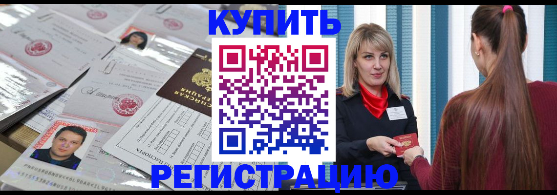 временная регистрация госуслуги в Ахтубинске