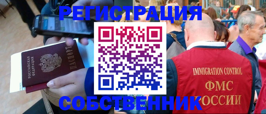прописка штамп в Ахтубинске