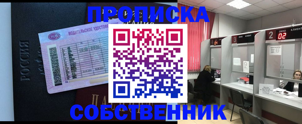 прописка ребенка в Ахтубинске
