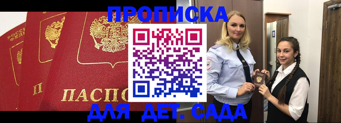 прописка поиск в Ахтубинске